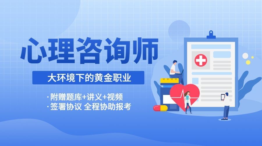 心理咨询师直播讲师课程封面预览效果