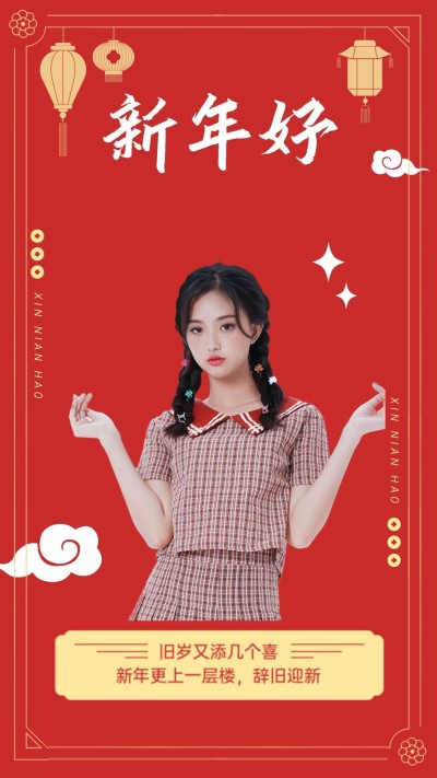 新春过节拜年人物祝福手机海报