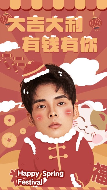 春节新春祝福拜年人物海报明星应援预览效果