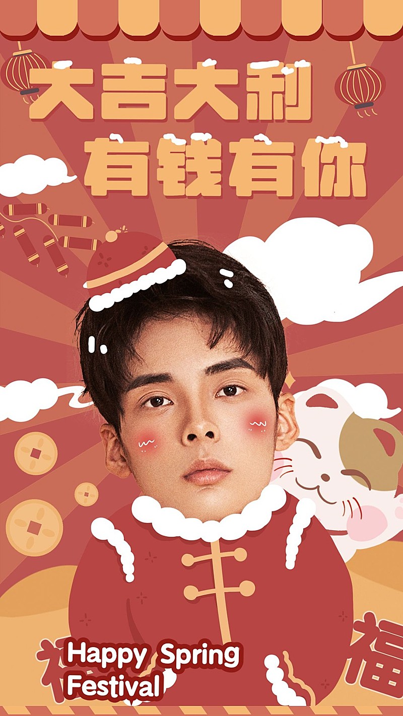 春节新春祝福拜年人物海报明星应援