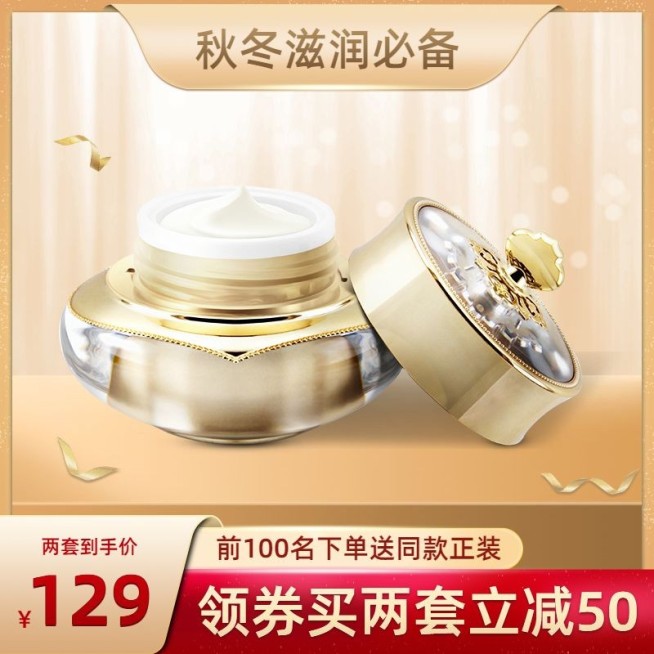 轻奢秋上新美妆护肤直通车主图预览效果