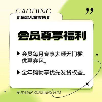 电商会员活动主图直通车商品主图