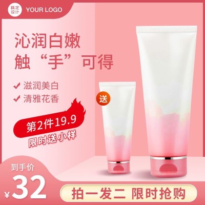 美妆护手霜直通车主图