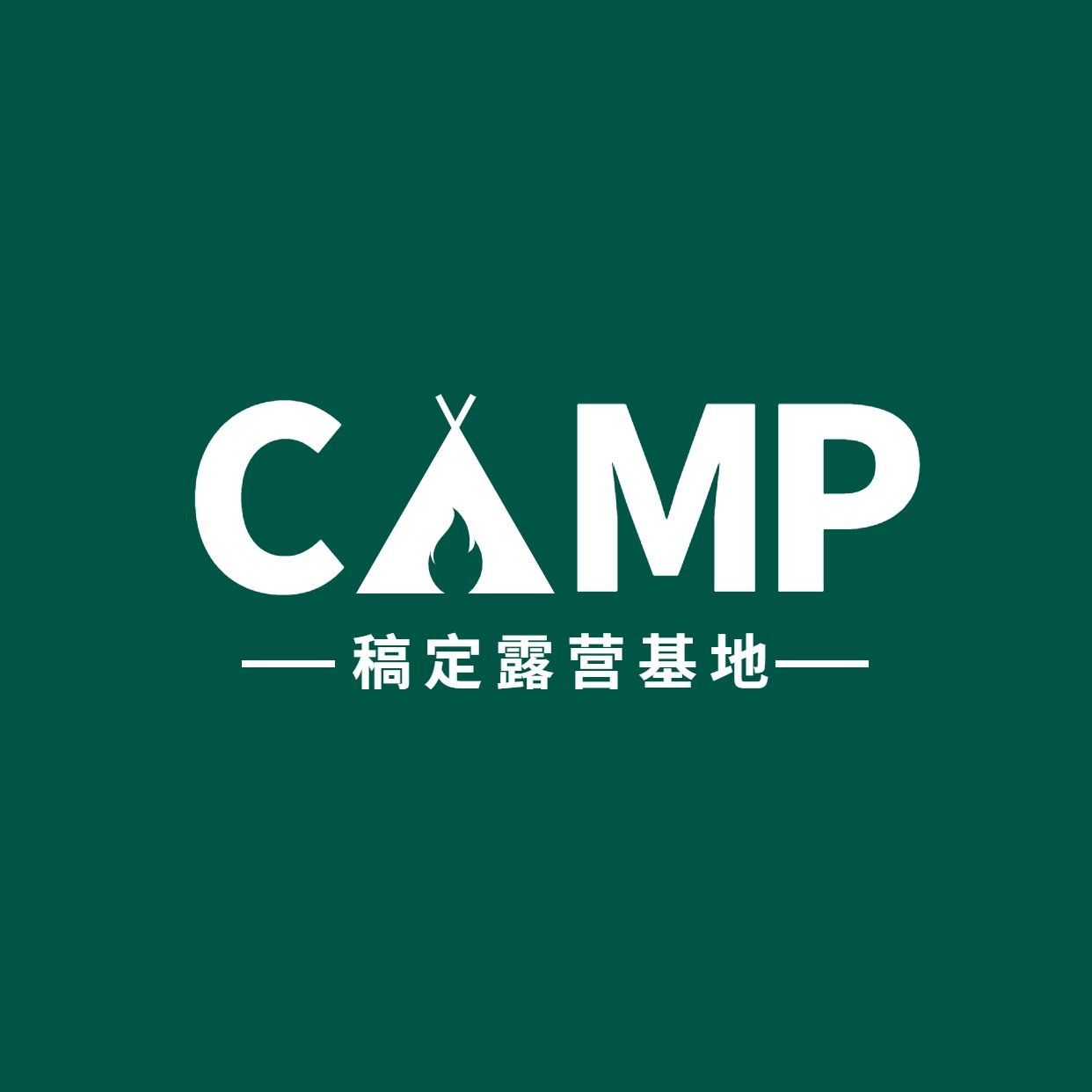 旅游露营房车logo设计预览效果