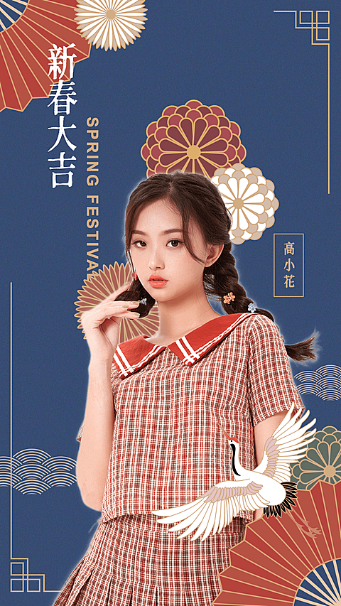 简约风明星工作室春节祝福海报