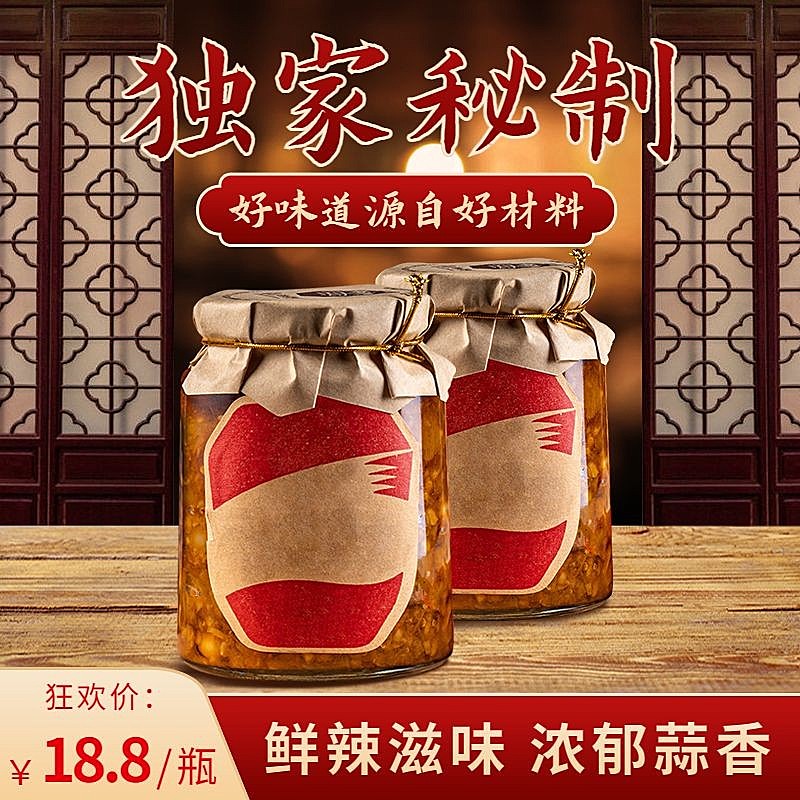 中国风食品调料辣酱商品主图