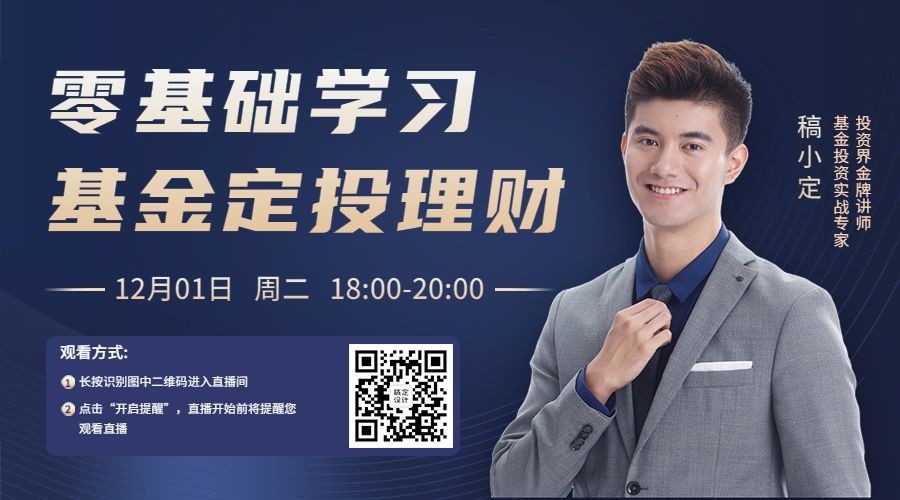 金融保险课程营销简约海报banner预览效果