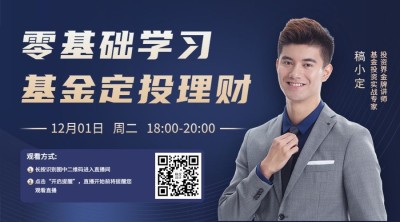 金融保险课程营销简约海报banner