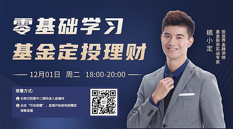 金融保险课程营销简约海报banner