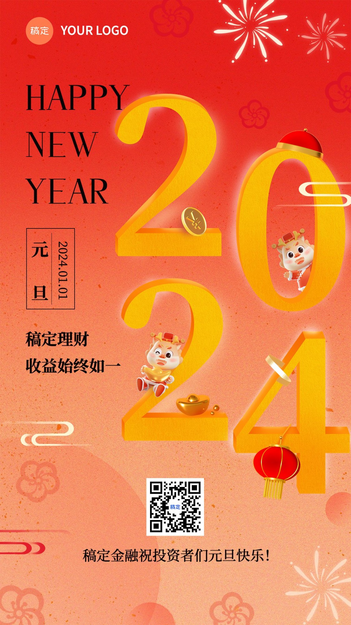 元旦2024金融节日祝福问候大字3D手机海报