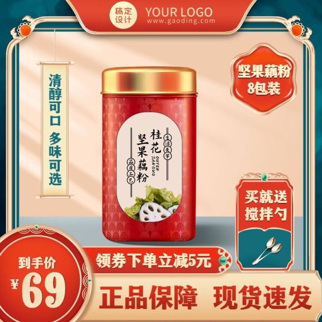 电商食品生鲜直通车促销商品主图预览效果