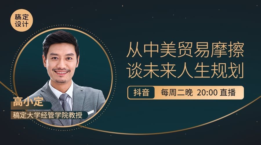 金融直播奢华黑金课程封面预览效果