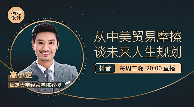 金融直播奢华黑金课程封面