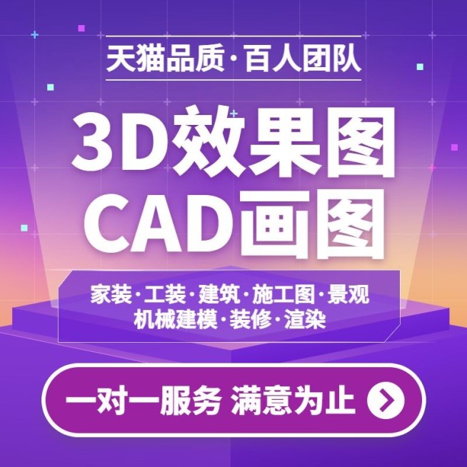 虚拟服务家装装修设计主图预览效果
