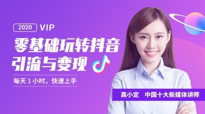 抖音课程简约酷炫课程封面