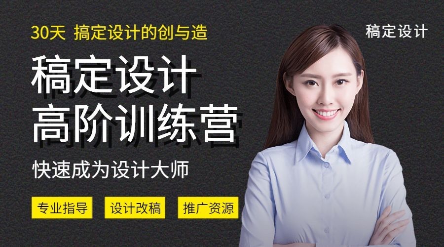 设计课程黑黄配色课程封面预览效果