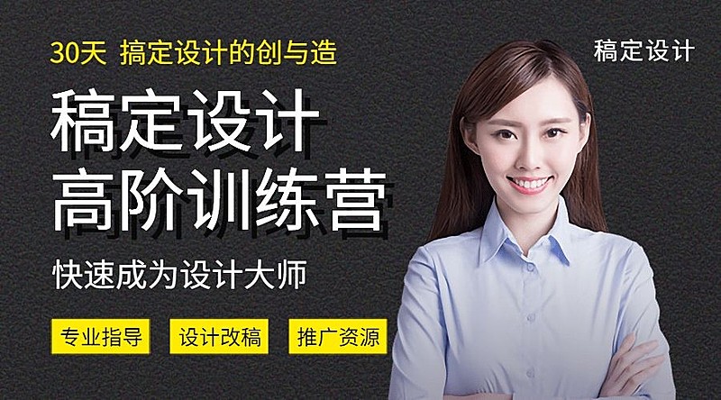 设计课程黑黄配色课程封面