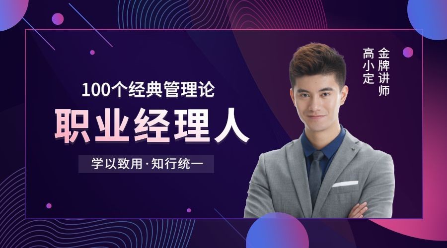 管理培训课程封面预览效果