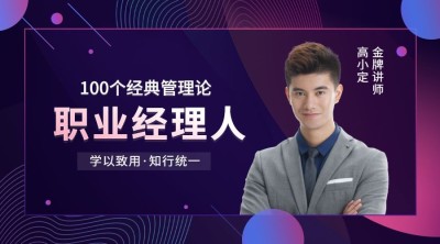 管理培训课程封面