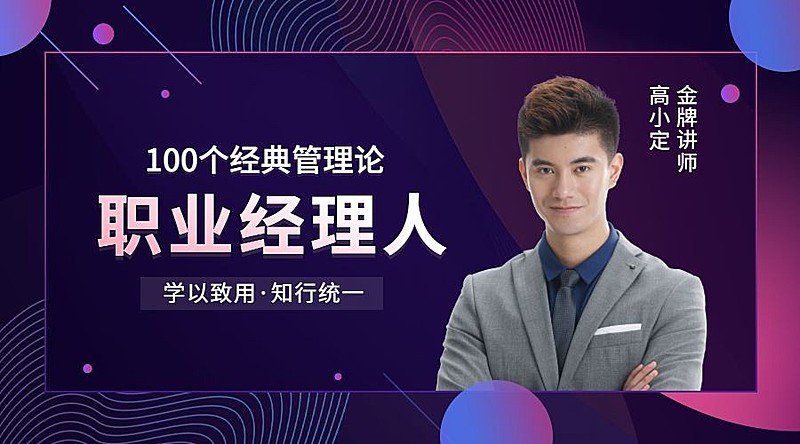 管理培训课程封面