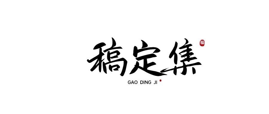 微信公众号LOGO设计