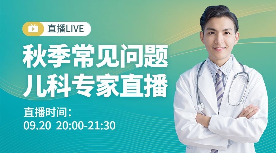 医学直播课程轻设计渐变课程封面预览效果