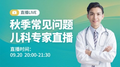 医学直播课程轻设计渐变课程封面