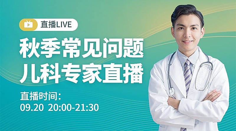 医学直播课程轻设计渐变课程封面