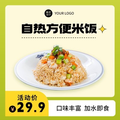 创意排版食品自然米饭主图直通车(1:1)