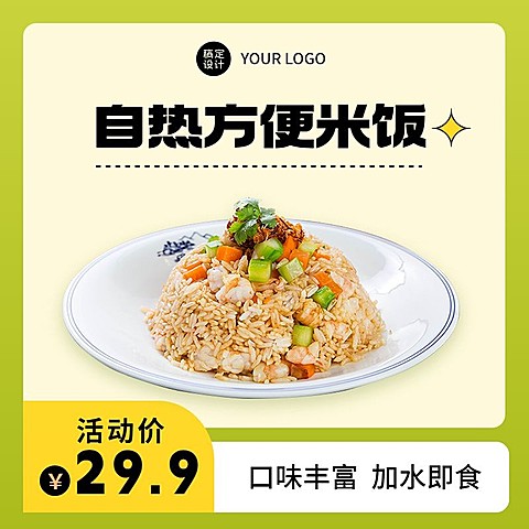 创意排版食品自然米饭主图直通车(1:1)