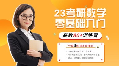 讲师直播预告讲师介绍课程封面横版海报banner
