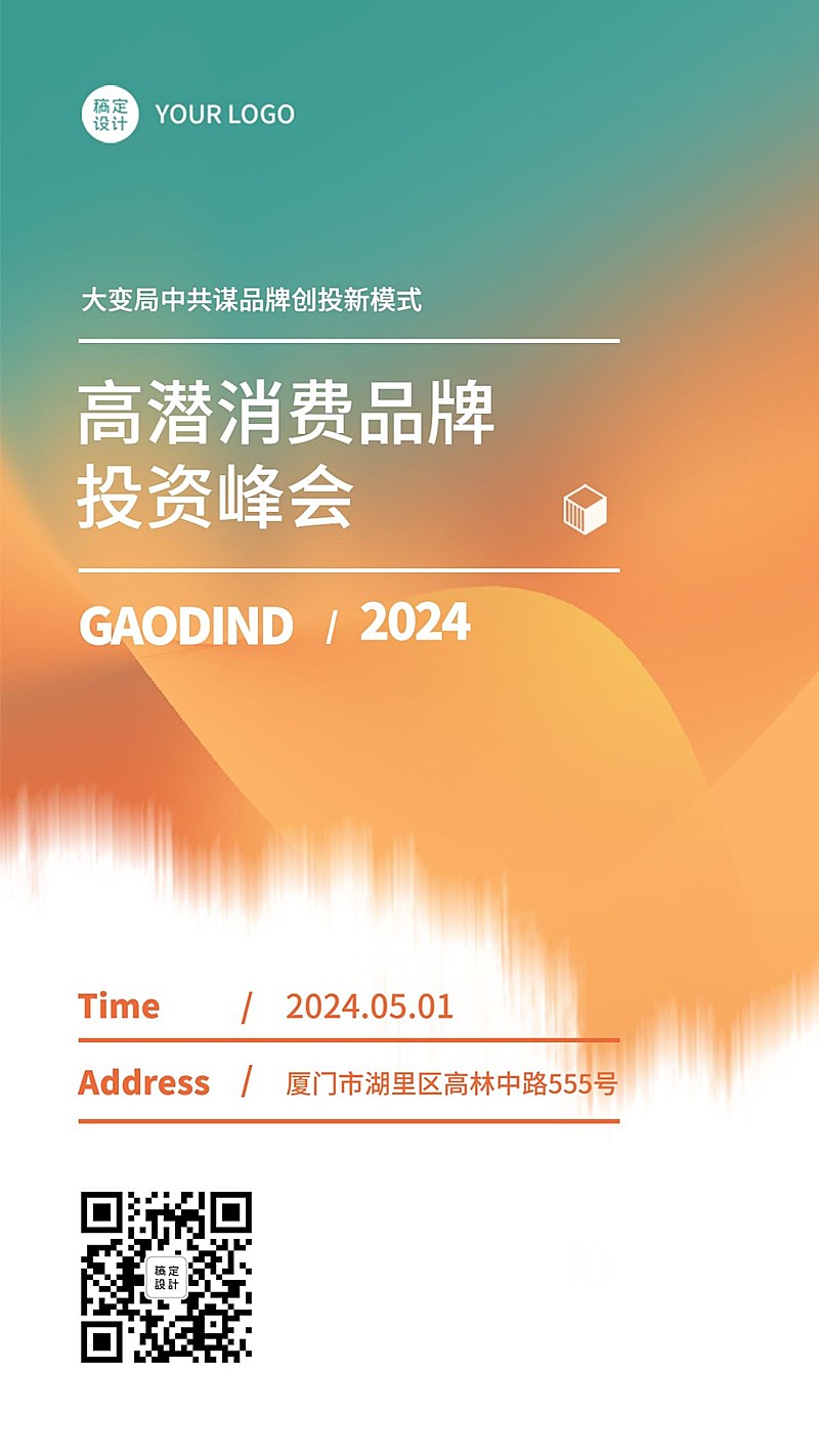 资本投资活动邀请商业商务海报