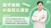 课程介绍班型小红书封面