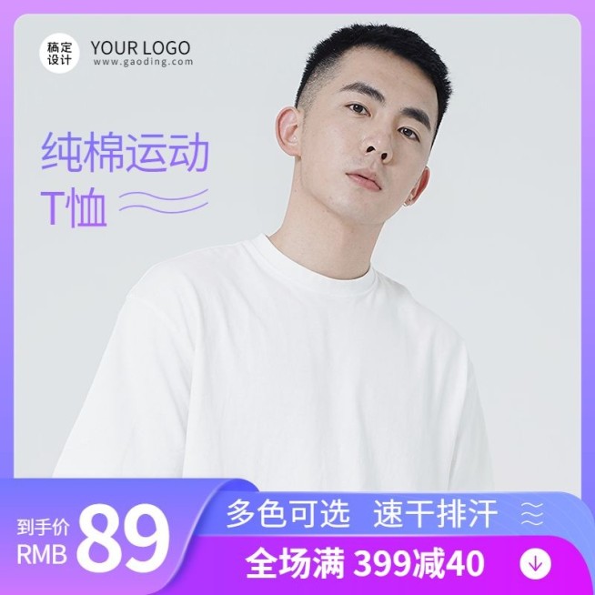 电商户外运动服饰满减促销活动直通车商品主图预览效果