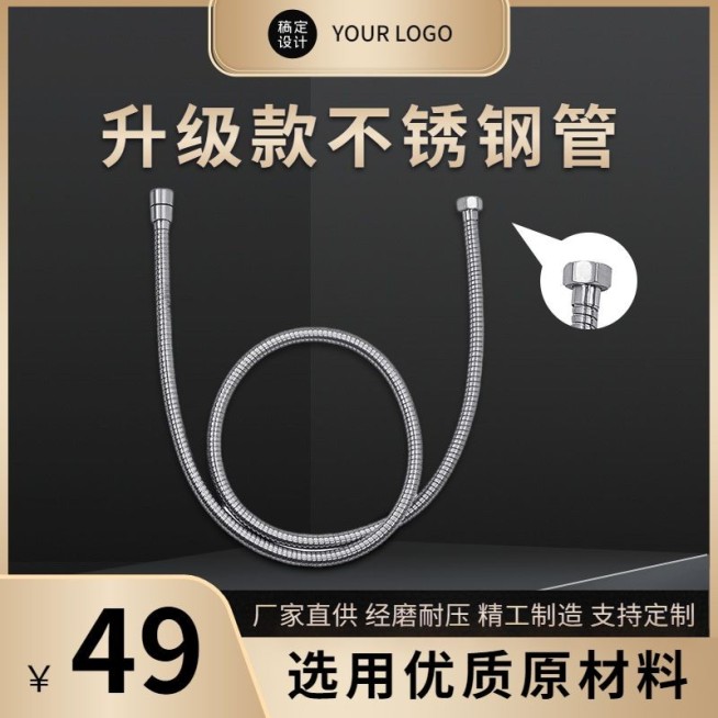 简约奢华1688五金水管直通车主图预览效果