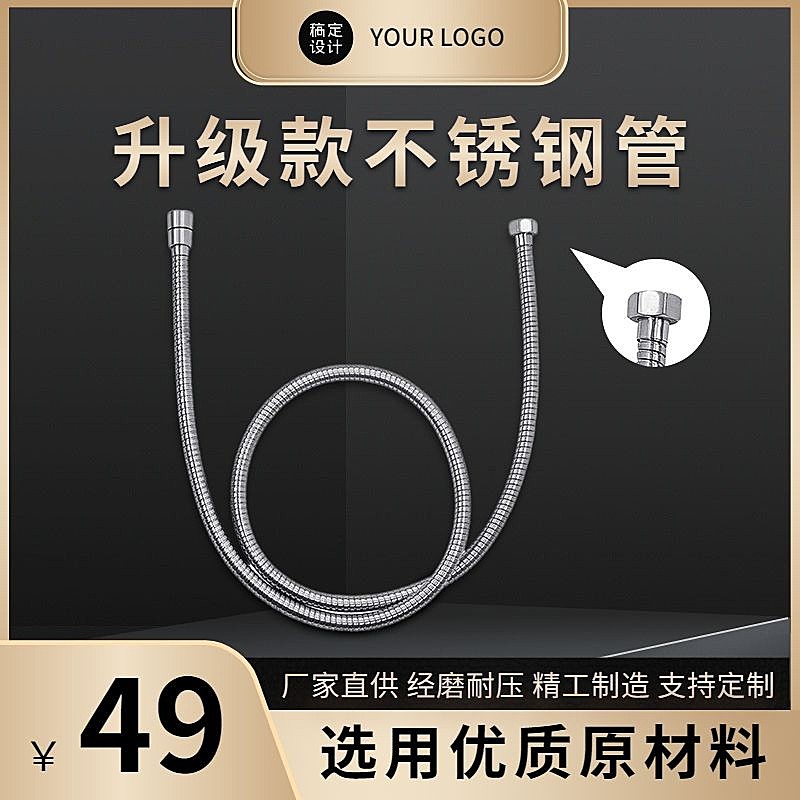 简约奢华1688五金水管直通车主图