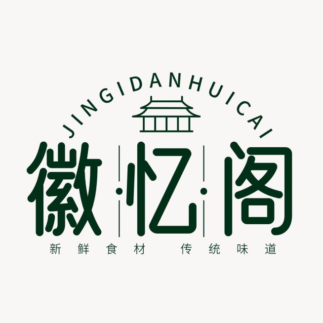 徽菜中餐品牌宣传LOGO简约微信头像预览效果
