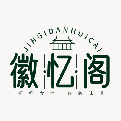 徽菜中餐品牌宣传LOGO简约微信头像