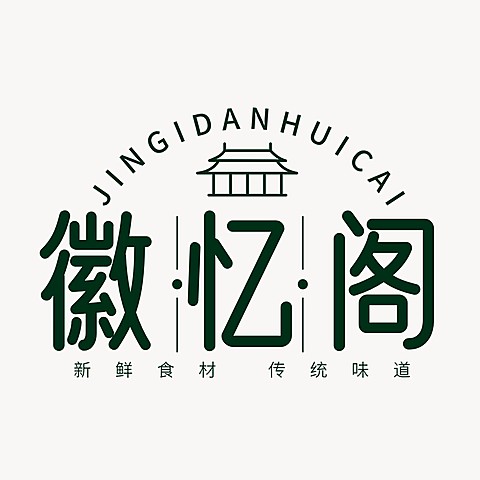 徽菜中餐品牌宣传LOGO简约微信头像