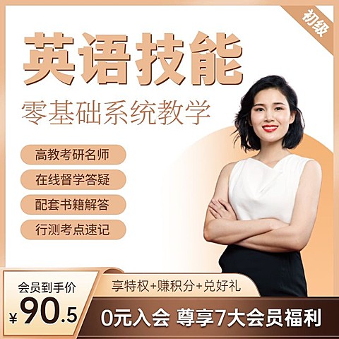 英语培训课程教育主图直通车