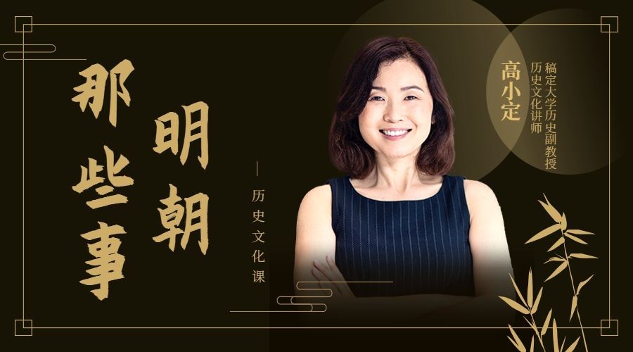 历史文化课/复古黑金风格/课程封面预览效果