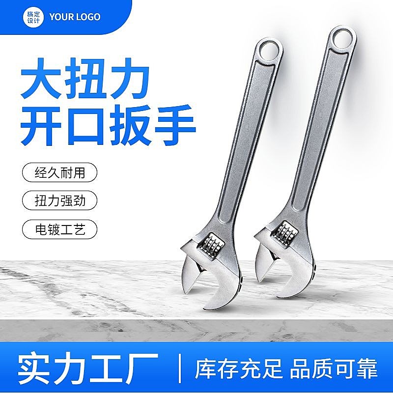 电商五金工程扳手主图直通车(1:1)
