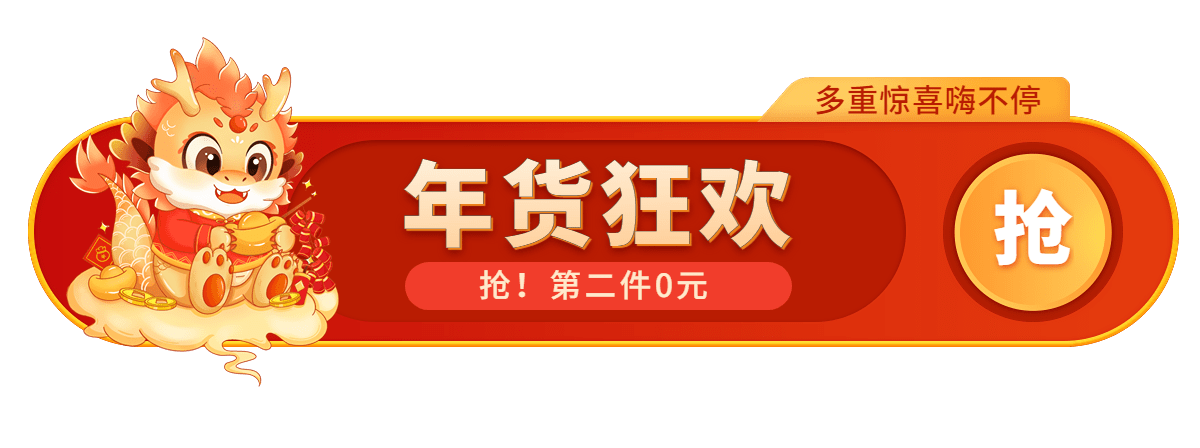 电商淘宝年货节通用胶囊banner
