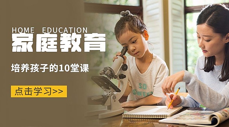 上门家教招生横版海报广告banner