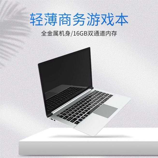 简约数码笔记本电脑直通车主图预览效果