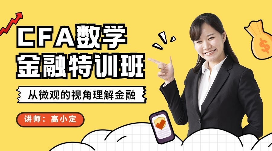 CFA金融班直播讲师涂鸦创意课程封面预览效果