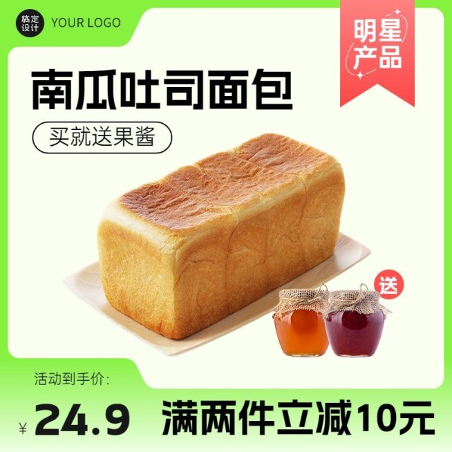 电商零食/吐司促销活动-主图直通车(1:1)预览效果