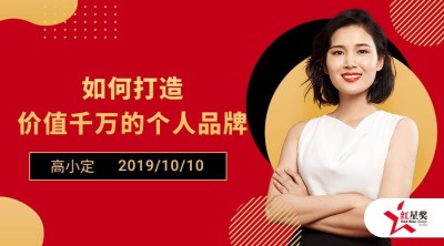 红星Talk横版封面（讲师照片）