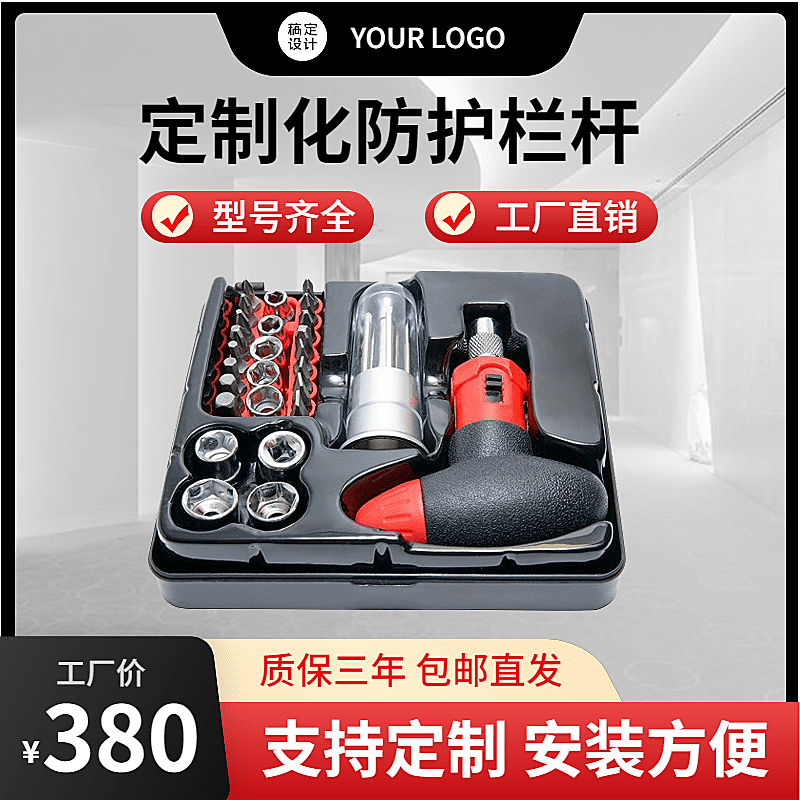 电商五金工程定制防护栅栏直通车商品主图