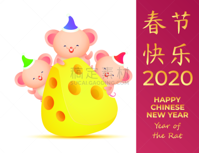 幸福,矢量,老鼠,鼠年,春节,新年前夕,三个物体,奶酪,2020,贺卡